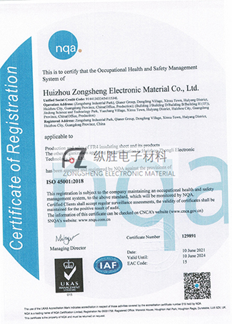 惠

州市纵胜电子材料有限公司ISO45001体系证

书_英文